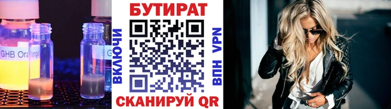 где можно купить наркотик мега рабочий сайт Бутират Butirat Лесосибирск
