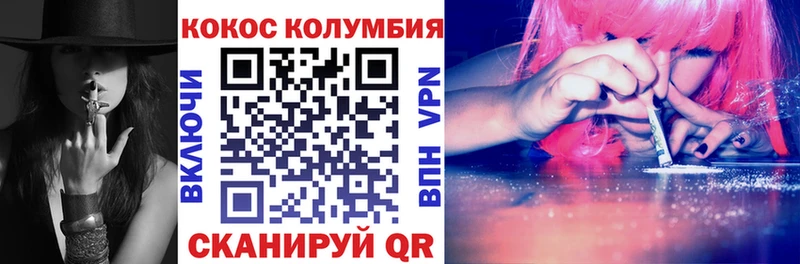 COCAIN Колумбийский  Лесосибирск 