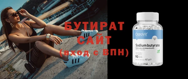 стафф Балахна