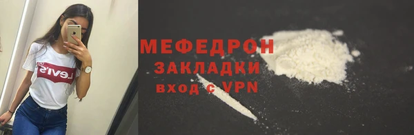 стафф Балахна